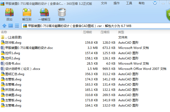 װbEһ751O(sh)Ӌȫ׺CADD