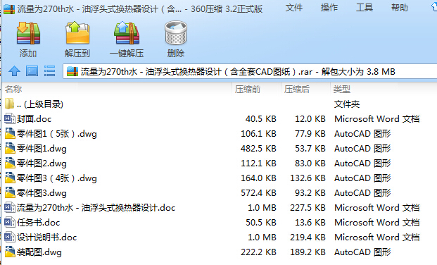 270thˮ͸^ʽQOӋȫCADD