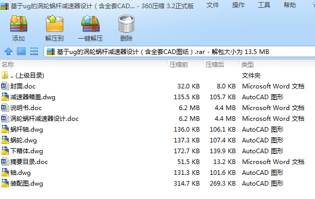 ugĜu݆΁UpO(sh)Ӌ(j)ȫCADD