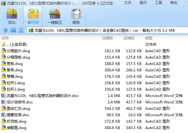 110thU͹ʽQOӋȫCADD