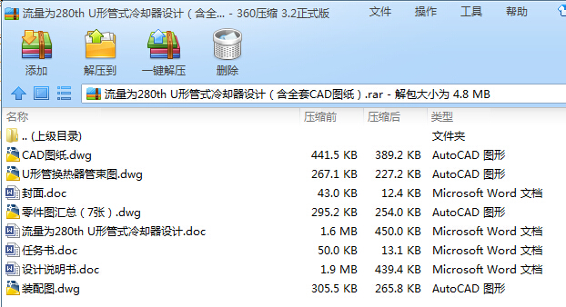 280th UιʽsO(sh)Ӌ(j)ȫCADD