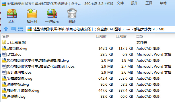 pSΠzSԄӻϵyOӋȫCADD