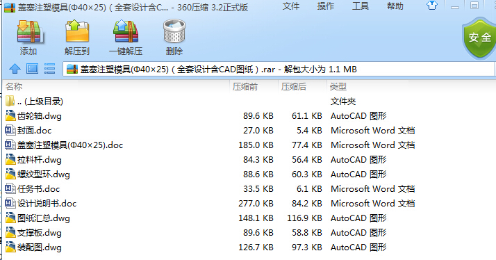 wעģ(4025)ȫOӋCADD