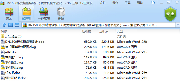 DN1500ʽsOӋCеIOӋCADD+fՓģ