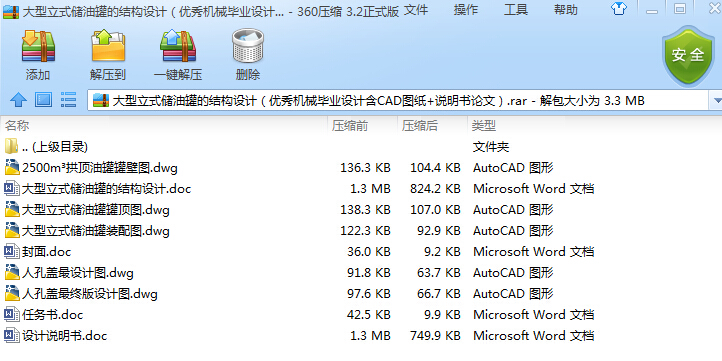 ʽ(ch)͹޵ĽY(ji)(gu)O(sh)Ӌ(j)(yu)C(j)еI(y)O(sh)Ӌ(j)CADD+fՓģ