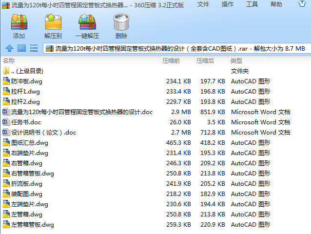 120tÿСrĹ̶̹ܳܰʽQO(sh)Ӌȫ׺CADD