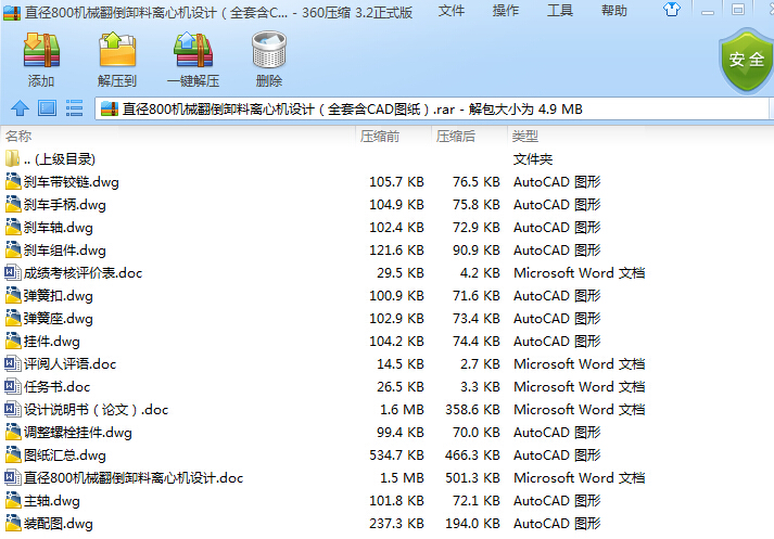 ֱ800C(j)ежxęC(j)O(sh)Ӌ(j)ȫ׺CADD