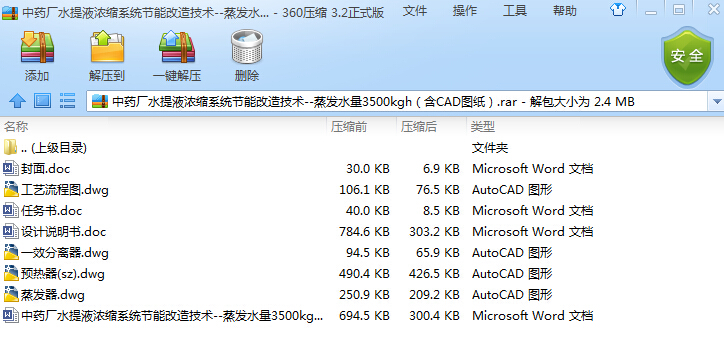 ˎSˮҺsϵyܸ켼gһһlˮ3500kghCADD