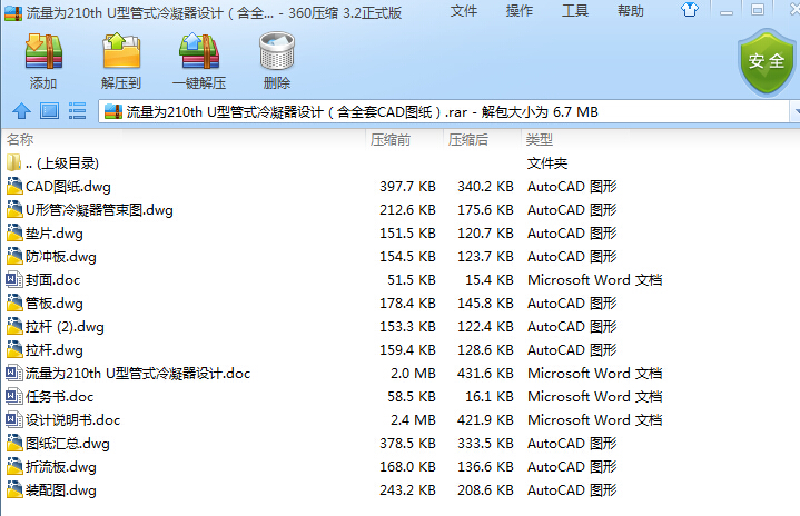 210th U͹ʽOӋȫCADD