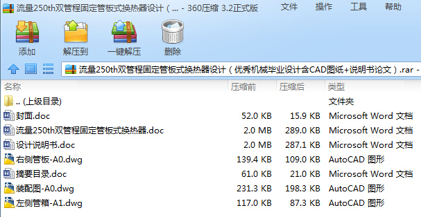 250thp̶̹ܳܰʽQOӋ(yu)CеI(y)OӋCADD+fՓģ