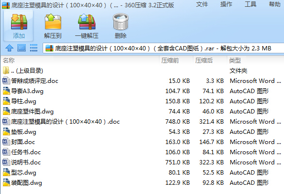 עģߵO(sh)Ӌ(j)1004040ȫ׺CADD