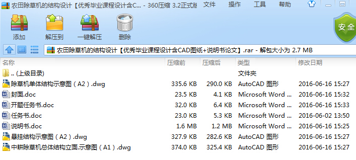 r(nng)ݙC(j)ĽY(ji)(gu)O(sh)Ӌ(j)(yu)㮅I(y)nO(sh)Ӌ(j)CADD+f(shu)Փġ