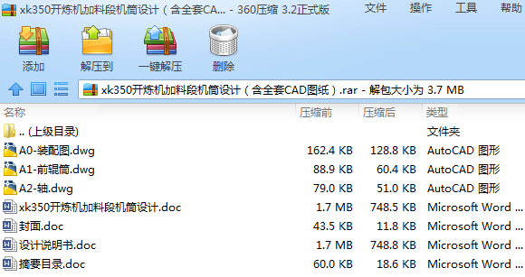 xk350_C϶ΙCͲO(sh)ӋȫCADD