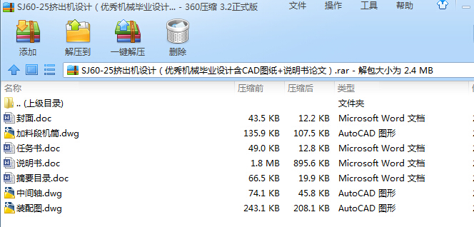 SJ60һ25DC(j)O(sh)Ӌ(yu)C(j)еI(y)O(sh)ӋCADD+fՓģ