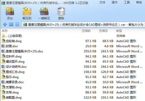 wעģ(3525)(yu)C(j)еI(y)O(sh)Ӌ(j)CADD+f(shu)Փģ