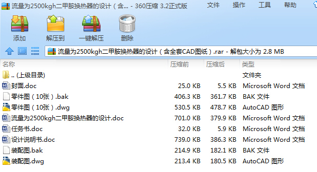 2500kghװQO(sh)ӋȫCADD