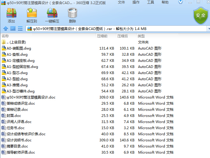 5090rͲעģOӋȫ׺CADD