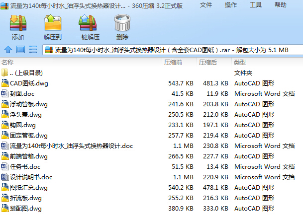 140tÿСrˮ_͸^ʽQOӋȫCADD