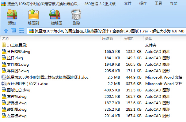 105tÿСrĹ̶ܰʽQOӋȫ׺CADD