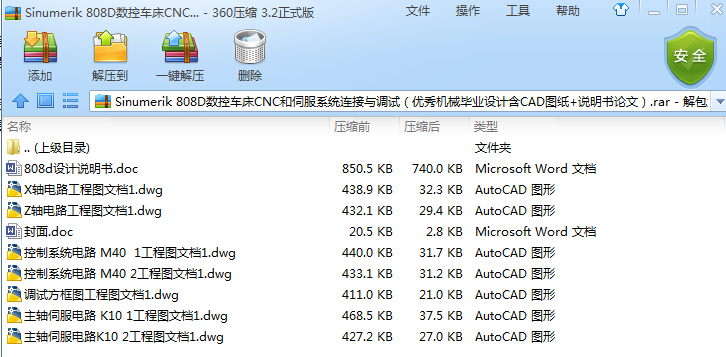 Sinumerik 808D܇CNCŷϵyBc{ԇCеIOӋCADD+fՓģ