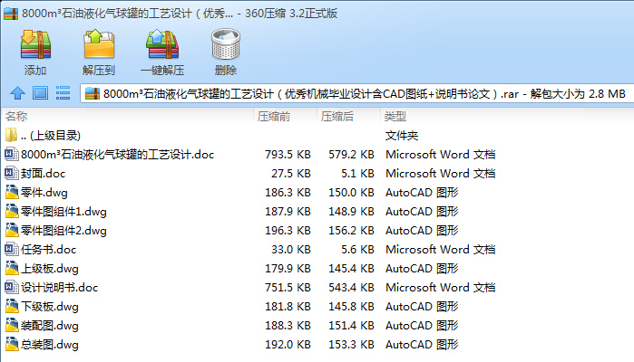 8000mʯҺ޵ĹˇOӋCеIOӋCADD+fՓģ