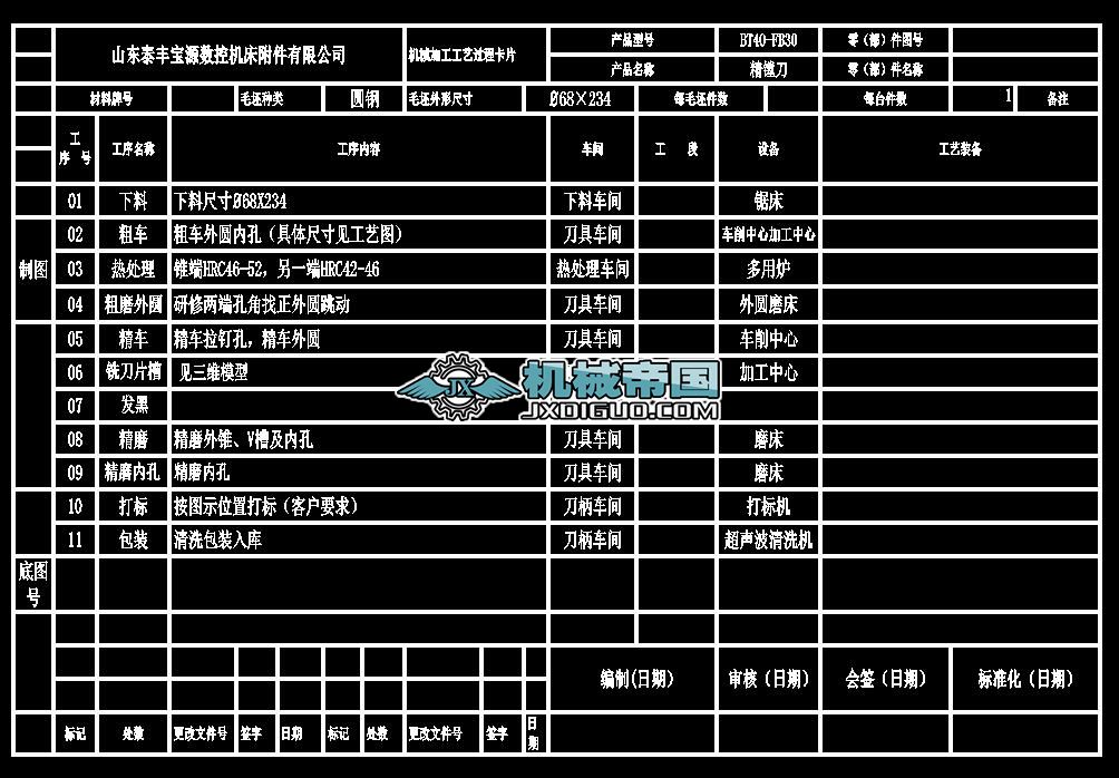 bt40һfb30һfb46һ165D