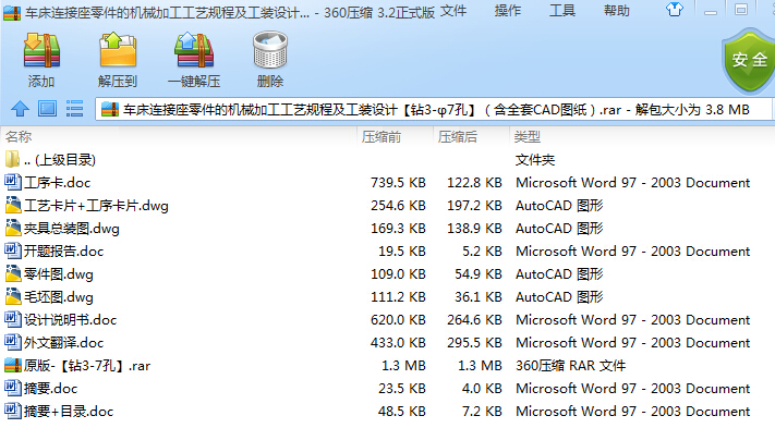 ܇BęCеӹˇҎ(gu)̼bO(sh)Ӌ@3һ7סȫCADD