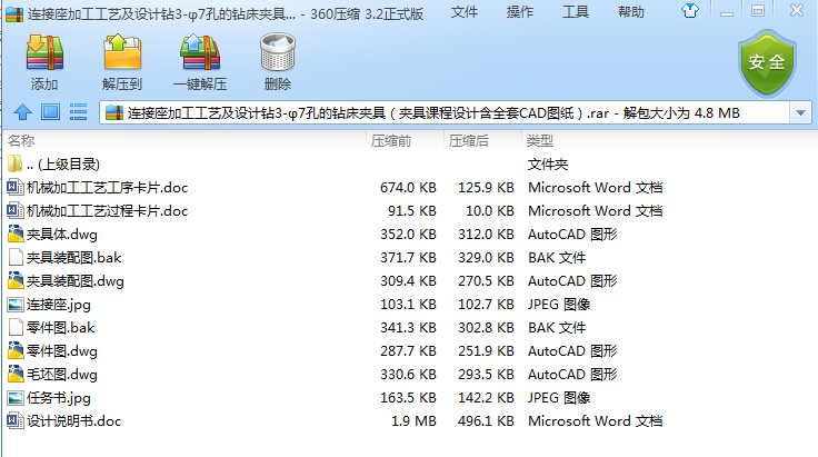 BӹˇOӋ@3һ7׵@AߣAnOӋȫCADD