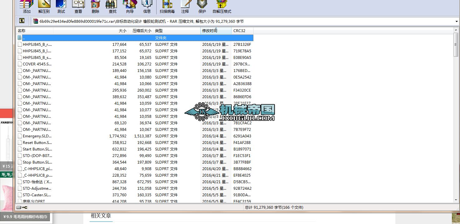 ǘ(bio)Ԅ(dng)O(sh)Ӌ(j) z݆y(c)ԇC(j)Solidworks 3D+b