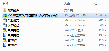 Z5140ʽ@S估S@^CеOӋȫ׺CADD
