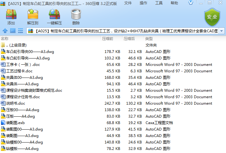 A025ƶ܇͹݆ߵ(do)AļӹˇO(sh)Ӌ(j)@26H7@Aߣ(yu)nO(sh)Ӌ(j)ȫ׺CADD