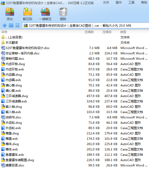 320T~׹܇әCOӋȫ׺CADD