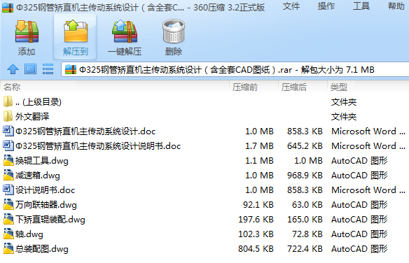 325䓹ܳCֱCϵyOӋȫCADD