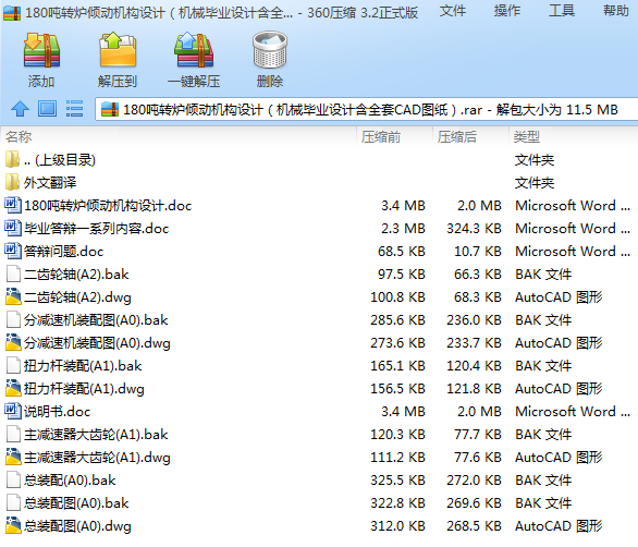 180DtAәCOӋCеIOӋȫCADD