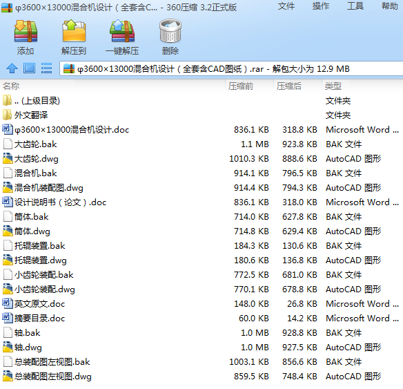 360013000ϙCOӋȫ׺CADD