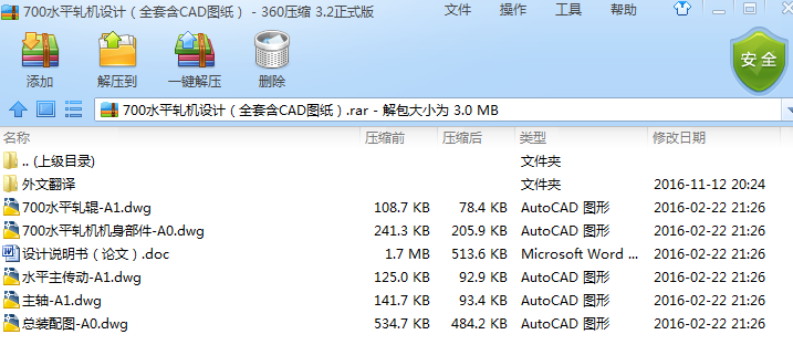 700ˮƽ܈C(j)O(sh)Ӌ(j)ȫ׺CADD