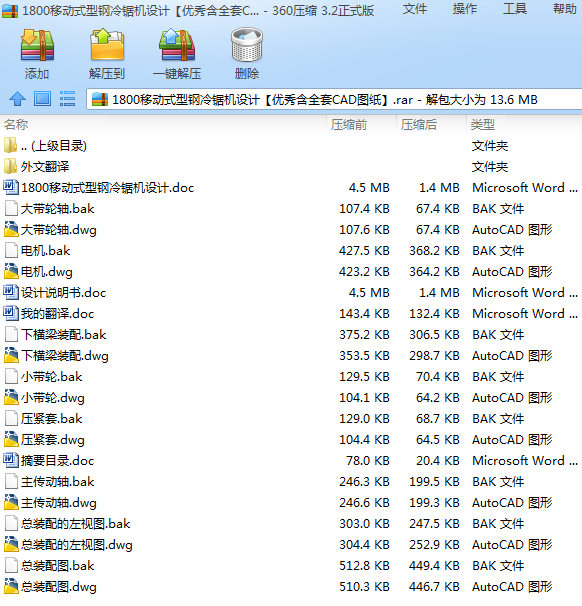 1800Ƅʽ䏙C(j)O(sh)Ӌ(j)(yu)㺬ȫCADD