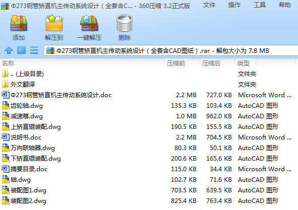 273䓹ܳCֱCϵyOӋȫ׺CADD