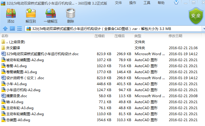 325t늄pʽؙCС܇\ЙCOӋȫ׺CADD