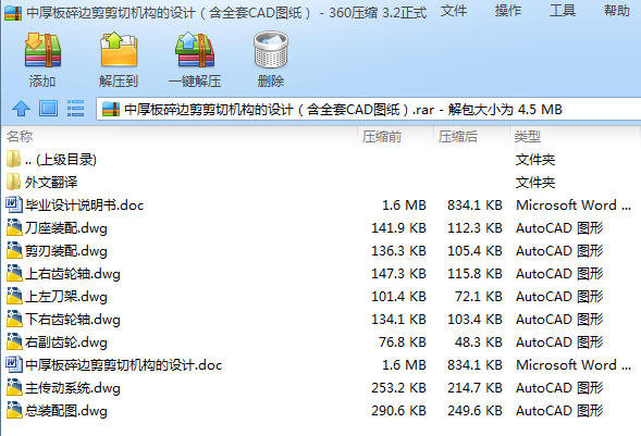к߅ЙC(j)(gu)O(sh)Ӌ(j)ȫCADD