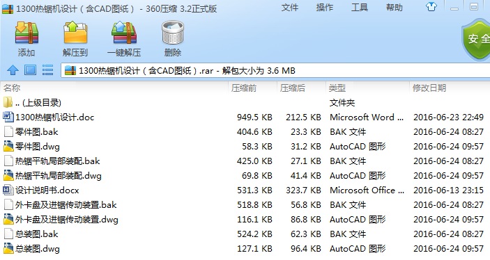 1300䏙C(j)O(sh)Ӌ(j)CADD