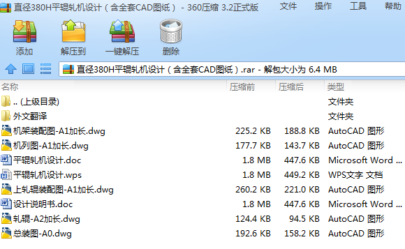 ֱ380Hƽ݁܈COӋȫCADD