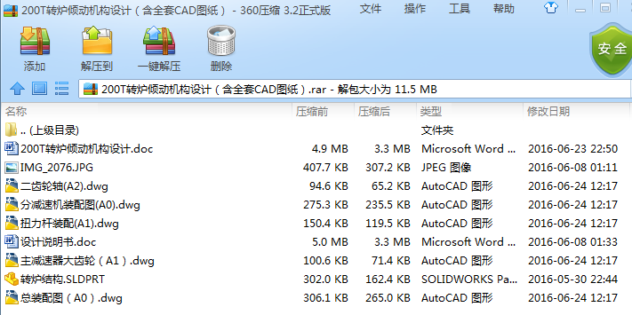 200TD(zhun)tAәC(j)(gu)O(sh)Ӌ(j)ȫCADD