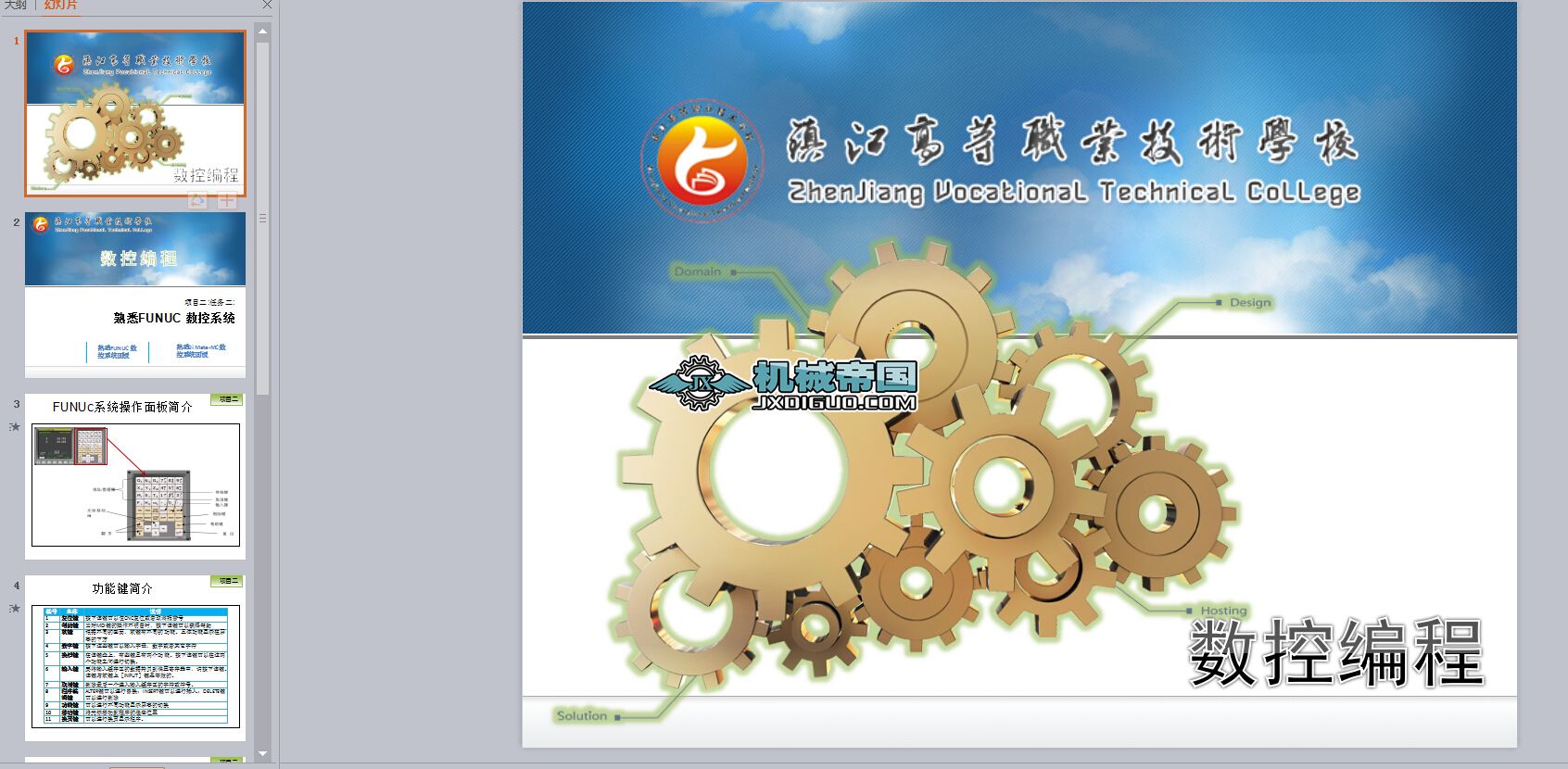 ϤFANUC 0i MateһMC (sh)ϵy(tng)