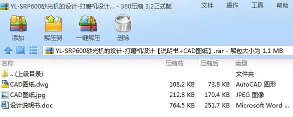 YLһSRP600ɰCO(sh)ӋһĥCO(sh)Ӌf+CADD