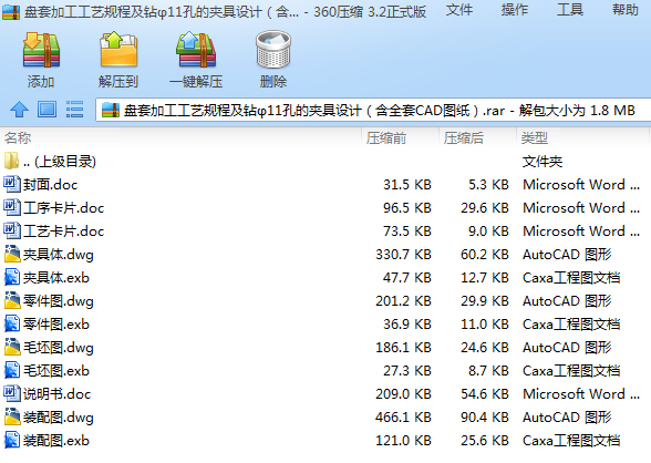 P׼ӹˇҎ̼@11׵ĊAOӋȫCADD