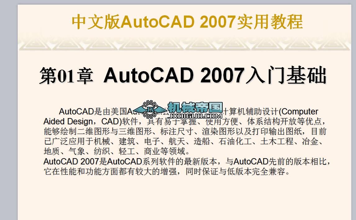İCAD2007Ԕ̳PPT1_TA