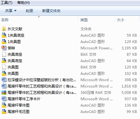 βӗUĹˇҎ̺͊AOӋcadD+īIg+pptȣ