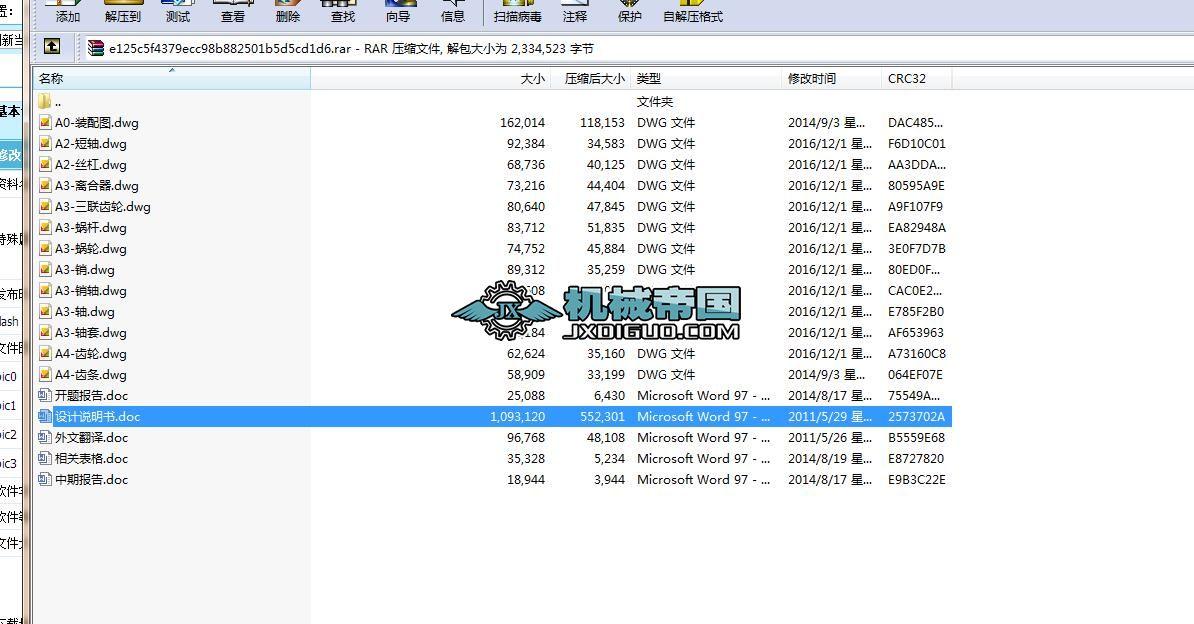 BL_(ti)ʽ܇M(jn)oY(ji)(gu)O(sh)Ӌ(j)13CADD+I(y)Փ+_}(bo)+ķg