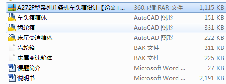 A272FϵвlC(j)܇^O(sh)Ӌ(j)Փ+CADD